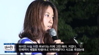 저는 세월호 희생자 학생 누나 입니다