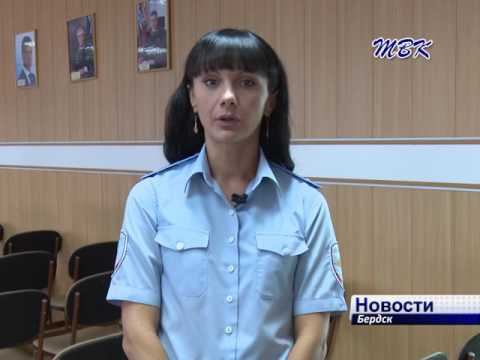 О криминогенной ситуации в Бердске