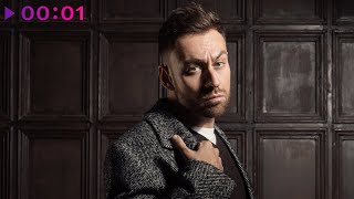 Dante — Я не умею так | Official Audio | 2025