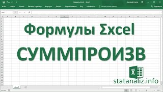сумм произв функция сумм произв функция