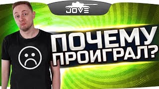 Превью: ПОЧЕМУ ДЖОВ ПРОИГРАЛ В «БИТВЕ БЛОГЕРОВ»?