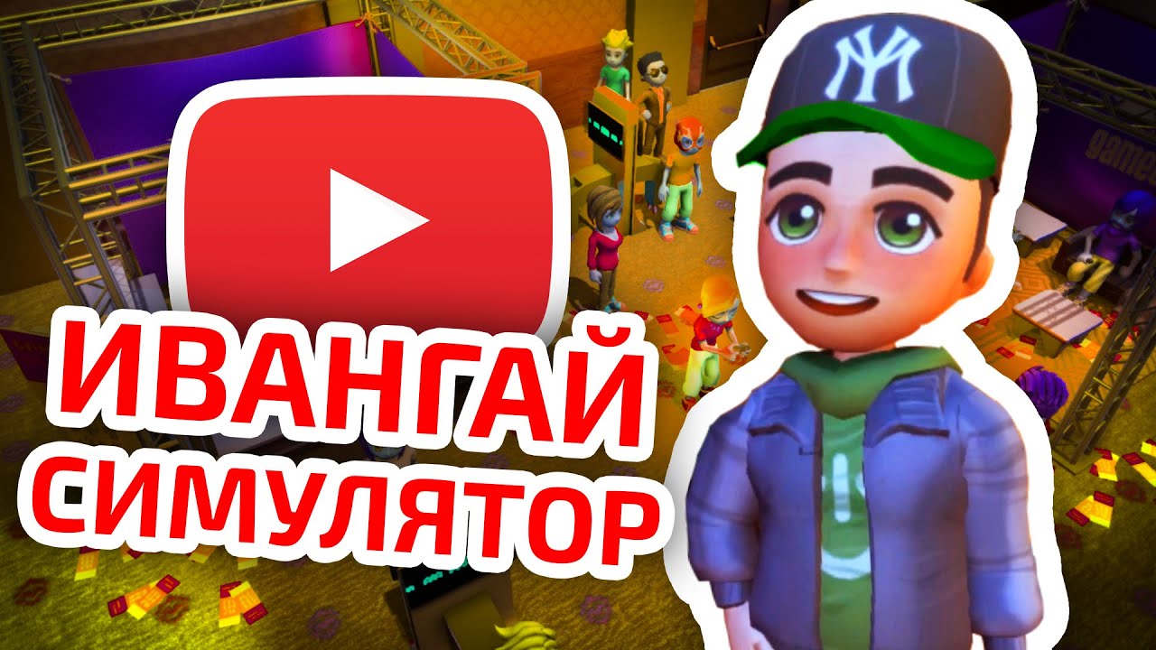 Играть в игру нарисуй ютубера Играть в игру нарисуй ютубера