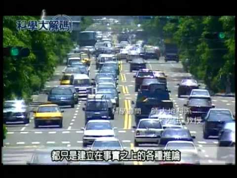 52. 自然與人為暖化 - YouTube pic