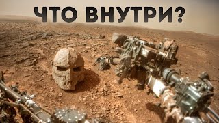 NASA нашло на Марсе нечто, выглядящее в точности как шлем