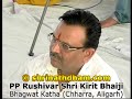 Full Bhagwat Katha - Day 1: Part 2 of 6