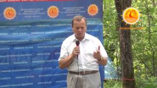 Виктор Ефимов. Выступление на Форуме в Серпухове 2013. Часть 2