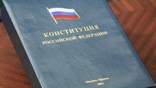 Почему в конституции России запрещена единая идеология?