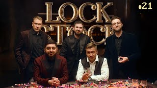 ЛОК СТОК #21 СТАВКА НА ЗНАНИЯ / Бебуришвили/Джабраилов/Косицын/Бурдашев/Якушев