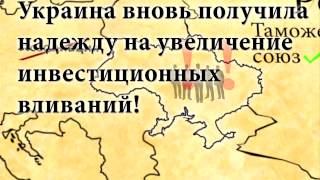 Инвесторы вновь проявляют интерес к Украине