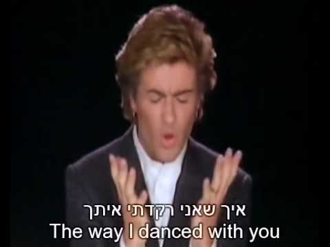 George Michael - Careless Whisper sub Hebrew - YouTube