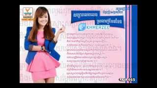 Songsa Leng Leng Srolanh Men Ten - RHM CD vol 465