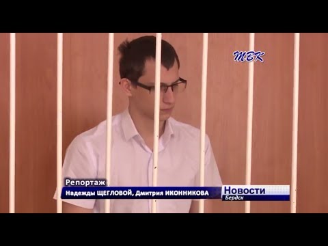 В Бердске судят 19-летнего наркокурьера