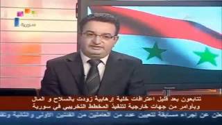 بنت سورية ترعب التلفزيون السوري وتسبه