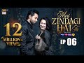 Meri Zindagi Hai Tu Episode 6  22 Nov 2025  Hania Aamir  Bilal Abbas Khan  ARY Digital