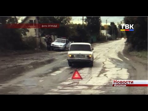 Искитимец сбежал с двух аварий, был лишен прав на год и сейчас решил оспорить решение суда Искитимец сбежал с двух аварий, был лишен прав на год и сейчас решил оспорить решение суда