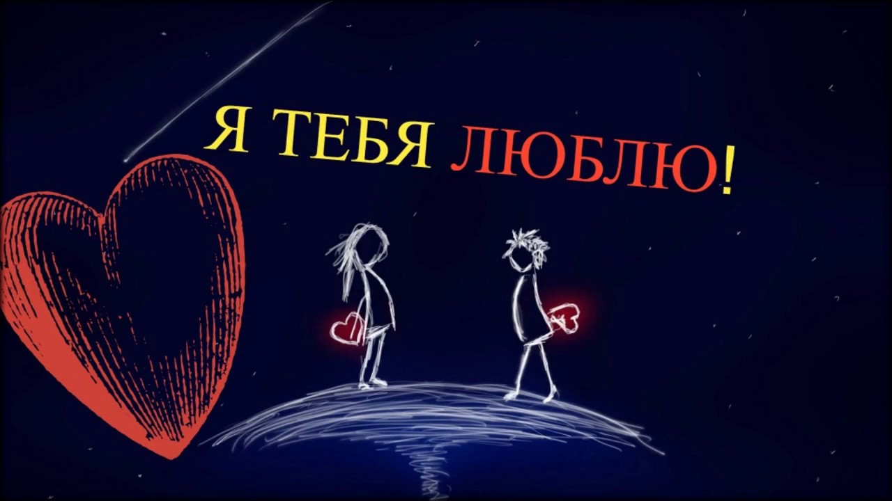 Признание в любви для женатых Признание в любви для женатых
