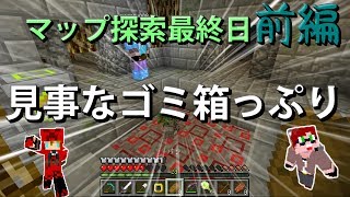 【マインクラフト】 黄昏の巣窟 -阿吽の二人組み- Part22 【実況】