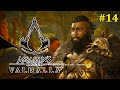 Assassins Creed Valhalla Прохождение - Речные набеги #14