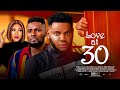 LOVE AT 30 - MAURICE SAM, SOMADINNA ADIM, ROSELYN MEURER / 2023  Latest Nollywood Movie