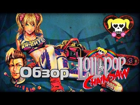 Обзор Lollipop Chainsaw (Sorcastic Show)