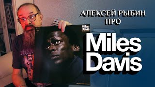 Про Miles Davis - In A Silent Way - 1969