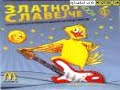 Slonceto Bimbo - Слончето Бимбо