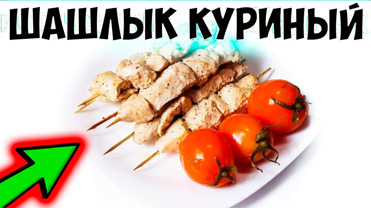 Как сделать побыстрее шашлык Как сделать побыстрее шашлык