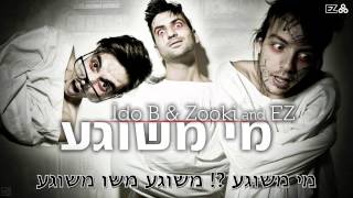 Ido B & Zooki And EZ - עידו בי וצוקי & איזי - מי משוגע