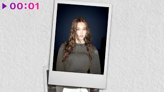 Милана Пономаренко — Ответ | Official Audio | 2025