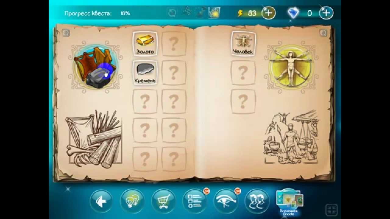 Как сделать крысу в игре doodle god Как сделать крысу в игре doodle god