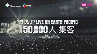 B.A.P LIVE ON EARTH 2014 CONTINENT TOUR JAPAN ATTACK開催間近！！