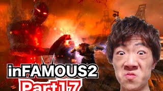 【セイキンゲームズ】inFAMOUS2(インファマス2) Part17〜ビースト襲来〜