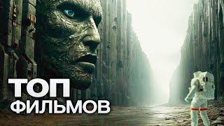 10 ИНТЕРЕСНЫХ ФИЛЬМОВ ПРОШЛОГО ДЕСЯТИЛЕТИЯ, КОТОРЫЕ ПРОШЛИ ПРОВЕРКУ ВРЕМЕНЕМ И ЭМОЦИЯМИ!