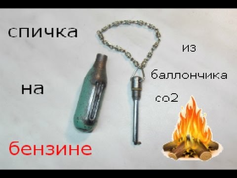 Зажигалки на бензине Зажигалки на бензине