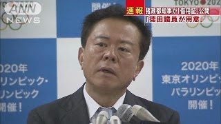 猪瀬都知事が「借用書」を公開　「徳田議員が用意」(13/11/26)