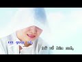 Karaoke Vẫn mong em quay về (Nhạc phim Đời như tiệc)