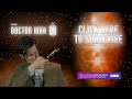 Exclusive! The Five Doctors -- Official Doctor Who 50th Celebration