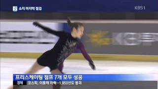 KBS 20140103 김연아 새 의상 입고 최종 리허설