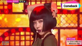 [Comeback Stage] f(x) - Red Light 에프엑스 - 레드라이트, Show Music core 20140705