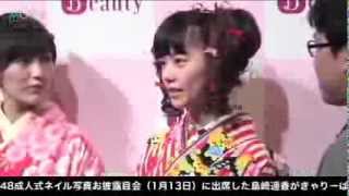 【おまけ動画】島崎遥香、成人式の髪型できゃりーを意識