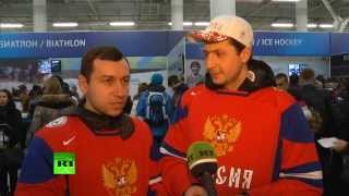 Болельщики сборной России по хоккею не сомневаются в ее победе над финнами