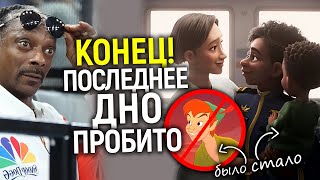 Черта кринжа пройдена: вчера Снуп Догг размазал Дисней, сегодня он прославляет «повесточку» и ЛГБТ