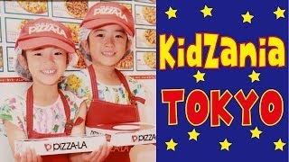 Kan & Aki キッザニア東京で遊んできた♪　Kidzania TOKYO