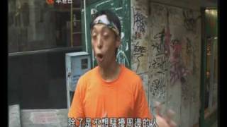 飛躍道-亞洲電視時事追擊專訪( 上)