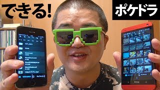 スマホにポケドラWFS-SR01、1台3役の超便利アイテム！これひとつでモバイルバッテリー、無線アクセスポイント、Wi-Fi接続ストレージになる！