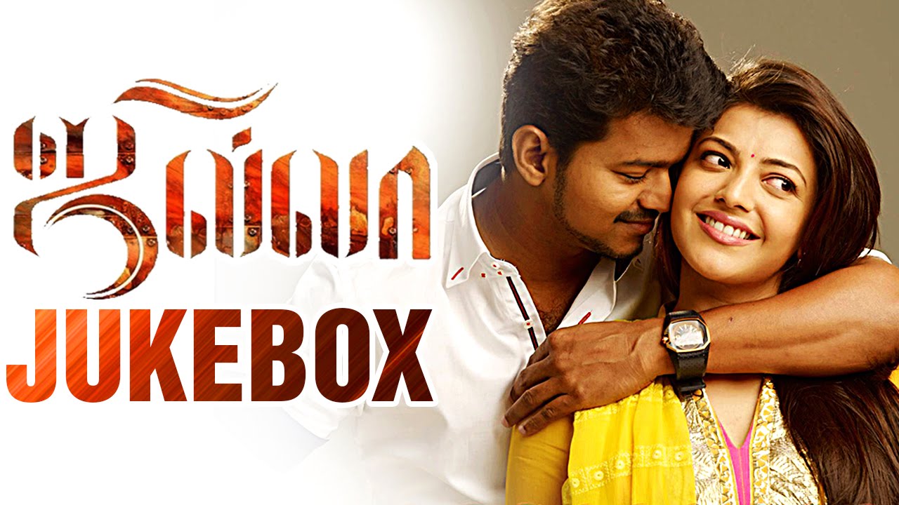 Jilla - Tamil Movie 2014 | Audio Jukebox | Vijay | Kajal Aggarwal