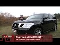Toyota Land Cruiser 200 или Nissan Patrol. Тест-драйв