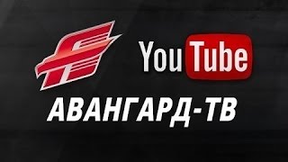 Пресс-конференция Авангард - Динамо Минск