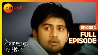 Honaar Suun Mee Hyaa Gharchi - Episode 84 - October 17, 2013