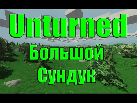 Как в игре unturned сделать сундук Как в игре unturned сделать сундук